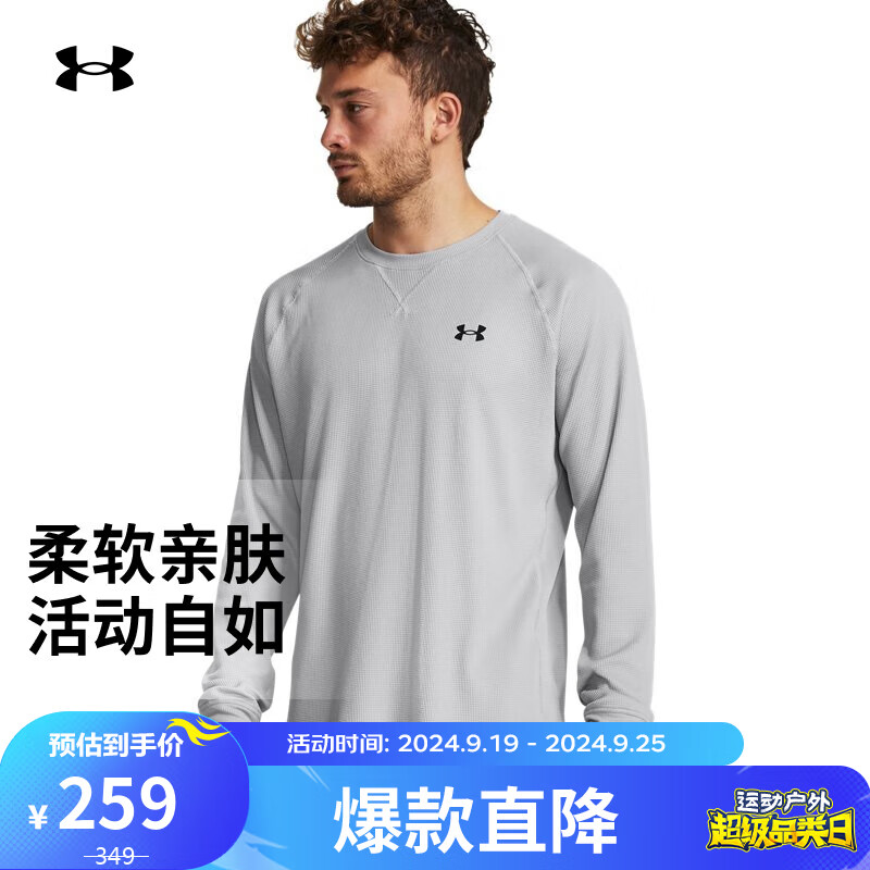 安德玛 UNDERARMOUR）秋冬DFO男子圆领训练运动长袖T恤1302355 灰色011 L 259元