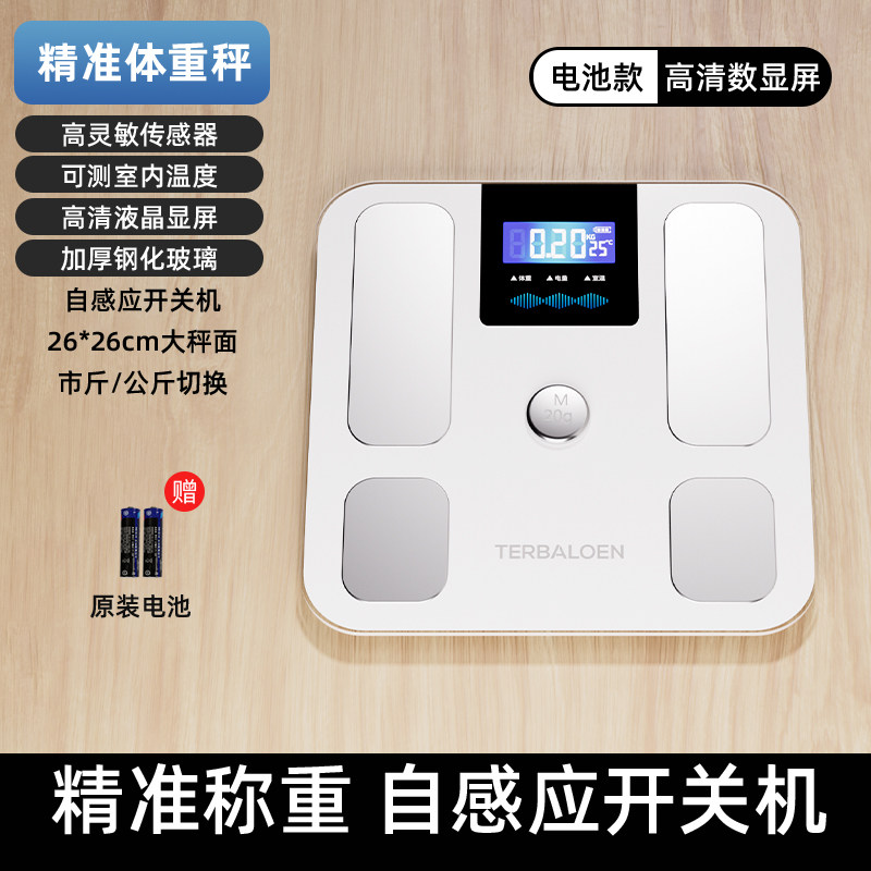 特宝隆 小卡健康APP 精准体脂秤 19.9元