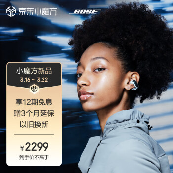 BOSE 博士 Ultra 开放式耳机 ￥2127.51