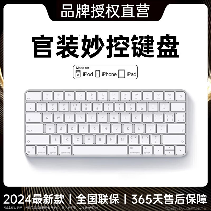 stiger 适用苹果ipad妙控键盘Macbook无线蓝牙平板电脑台式Magic Keyboard 139元