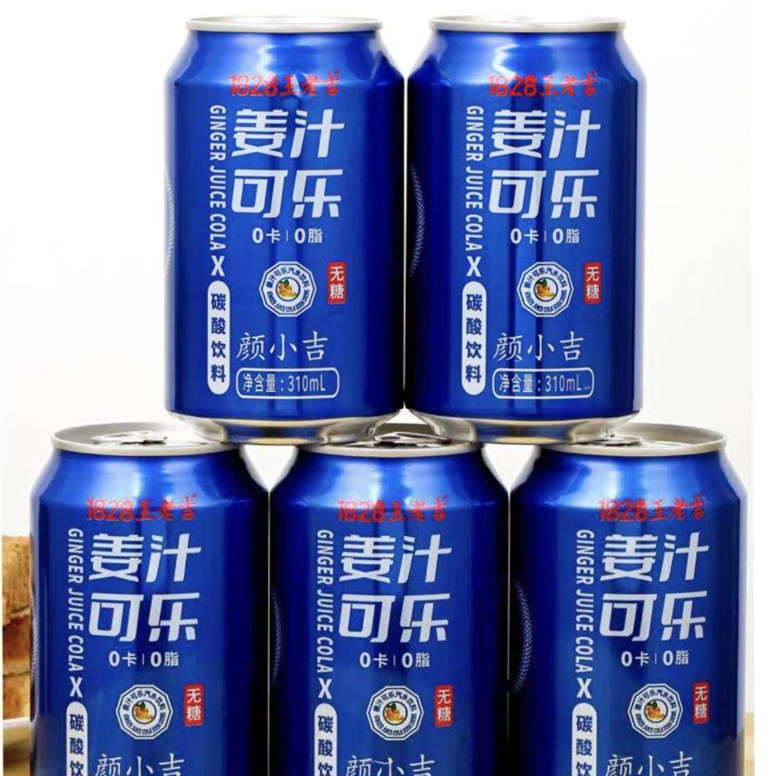 王老吉 姜汁可乐 330ml*6罐 9.9元（需领券）