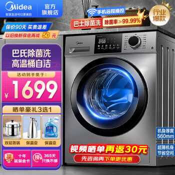 Midea 美的 简尚系列 MD100V33WY 洗烘一体机 10kg 巴赫银 ￥1609