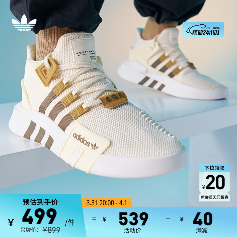 adidas 阿迪达斯 EQT BASK ADV经典运动鞋男女新款阿迪达斯官方三叶草 汉玉白/岩