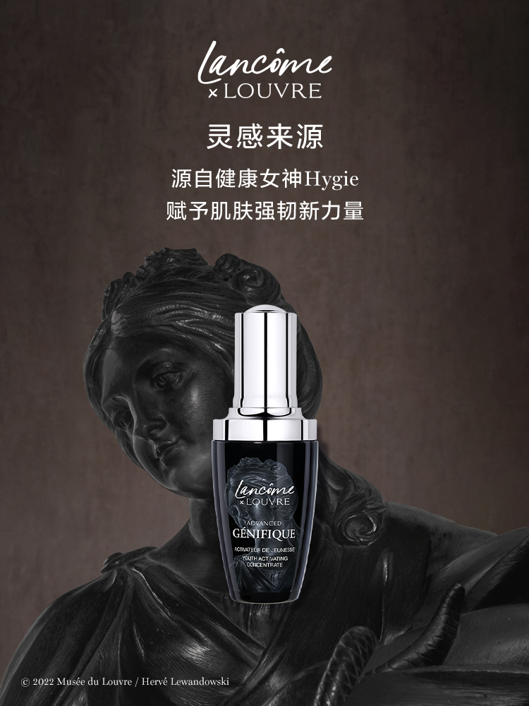 LANCOME 兰蔻 Genifique小黑瓶系列 新精华肌底液 第一代 1120元