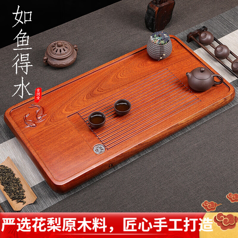 云涧堂 花梨木实木茶具茶盘 50*30*4.5cm 线条双鱼 265元