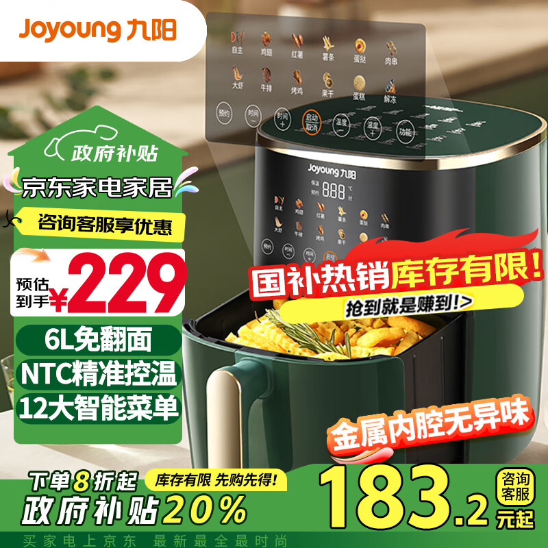 Joyoung 九阳 KL60-VF506 空气炸锅 6L ￥183.2