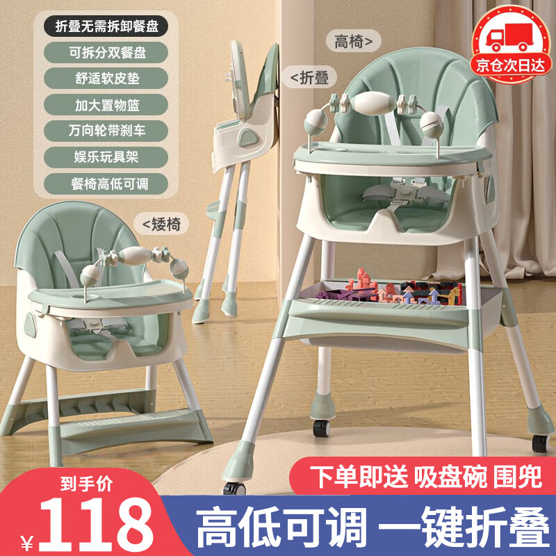 santiaoxiaoyu 三条小鱼 宝宝餐椅多功能可折叠便携儿童餐桌椅婴幼儿小孩可调