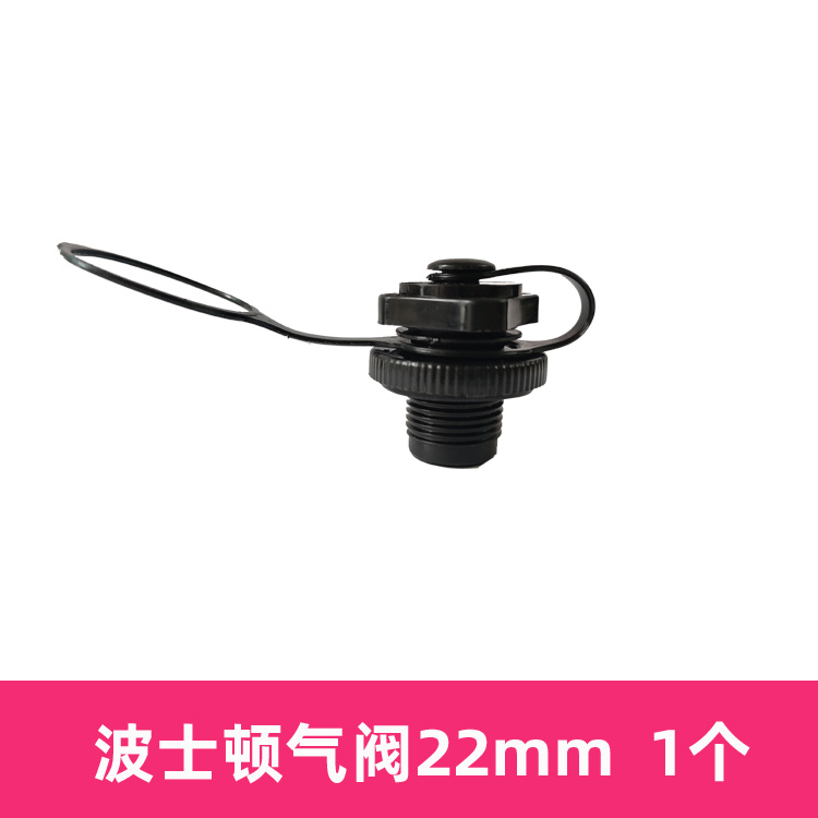 others 其他 邱峪（健身器材） 波士顿气阀船用气塞 vyzT712J444765787372 5.8元