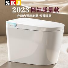 SKJ 水可节 德国SKJ智能马桶全自动2023网红款一体式家用无水压限制坐便器 265