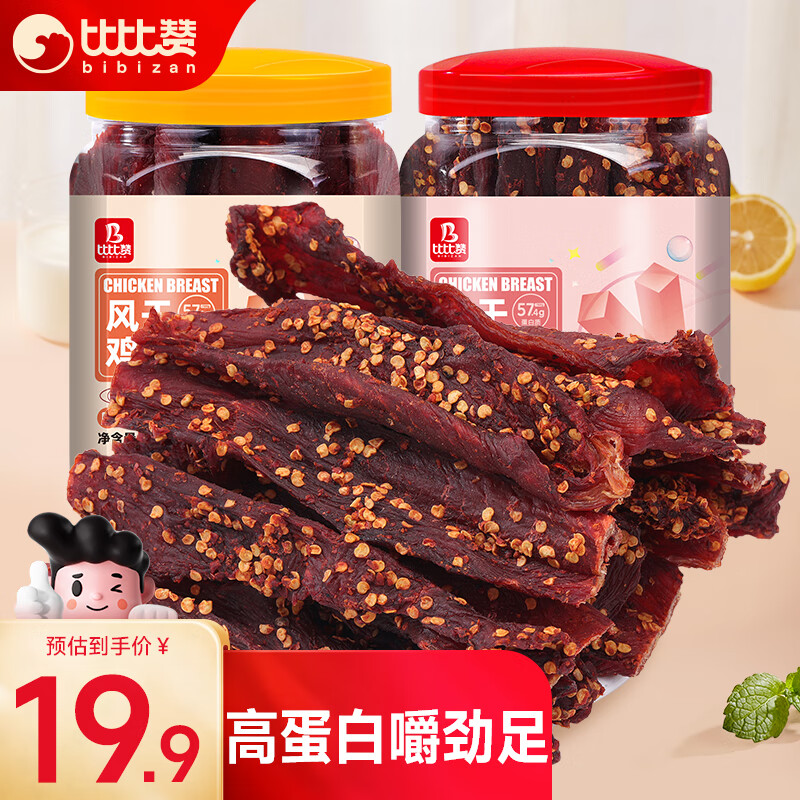 bi bi zan 比比赞 BIBIZAN）风干鸡肉条200g香辣味解馋耐嚼休闲零食品肉干肉脯鸡