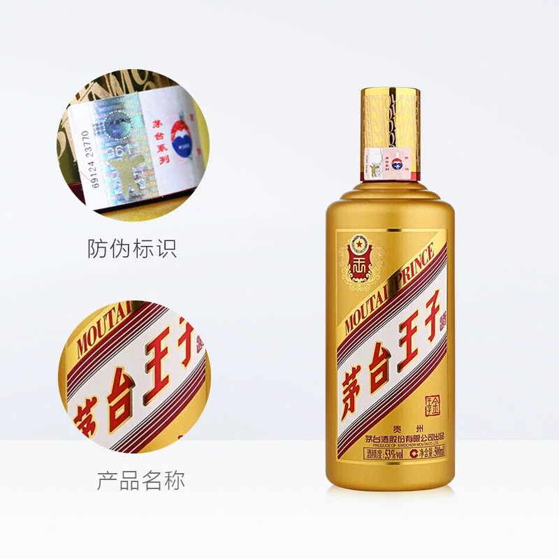 MOUTAI 茅台 金王子酒 53%vol 酱香型 500ml 单瓶装 242.25元