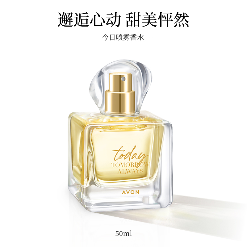 AVON 雅芳 618抢购Avon雅芳今日明日香水喷雾小兰花淡香持久女士官方正品 139