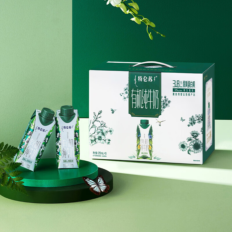 京东PLUS：蒙牛 特仑苏有机纯牛奶梦幻盖250ml*10盒 整箱牛奶送礼礼盒
