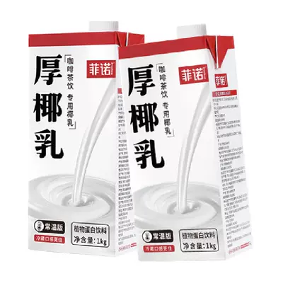 88VIP：菲诺 茶饮咖啡门店同款 厚椰乳 带盖款 1kg*2盒 22.1元包邮+84淘金币（需