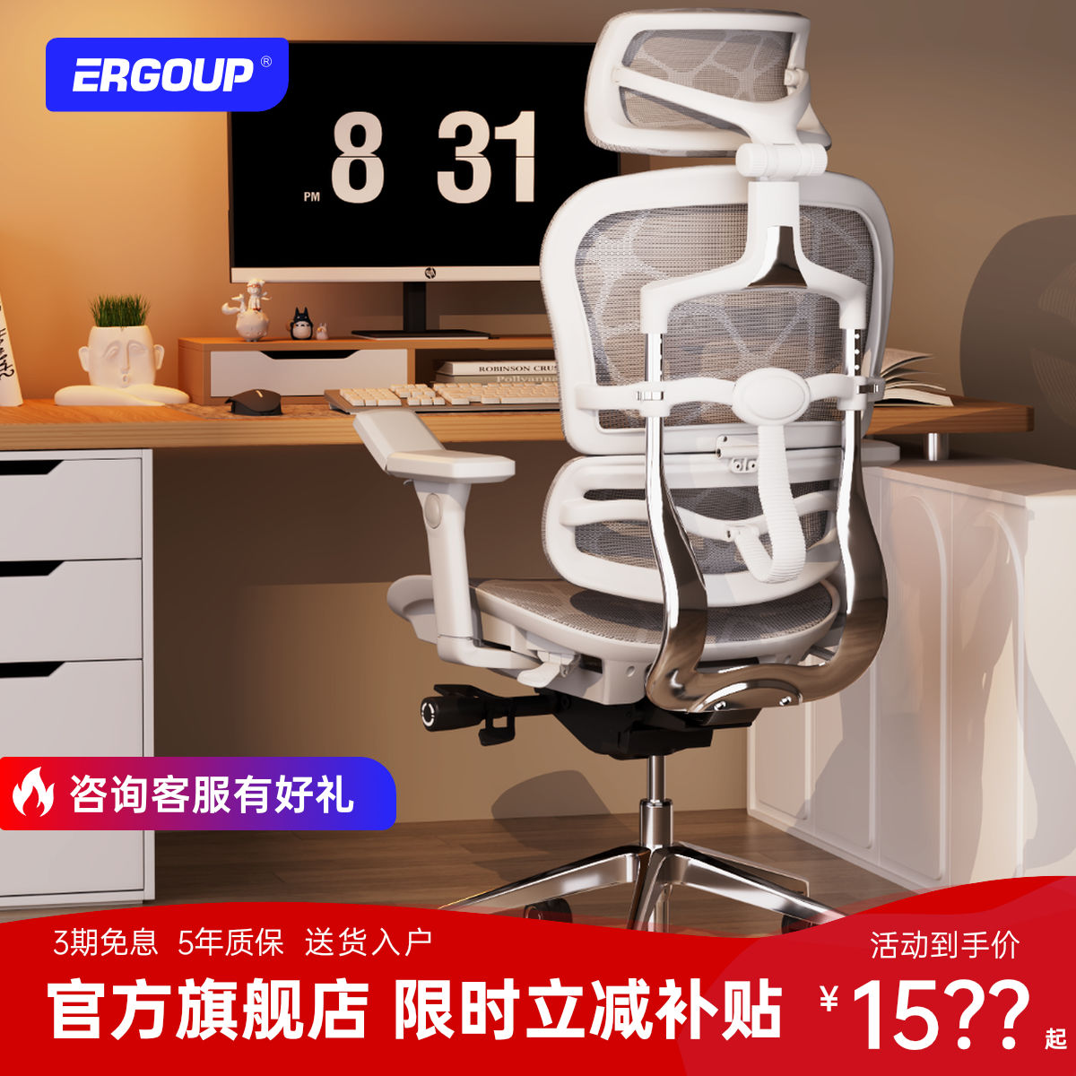 百亿补贴：ERGOUP 有谱 FLY E300人体工学椅电脑椅子舒服久坐办公座椅家用 舒