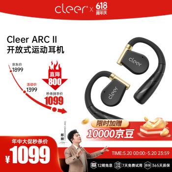 cleer ARC II 运动版 开放式挂耳式蓝牙耳机 黑金色 ￥1099