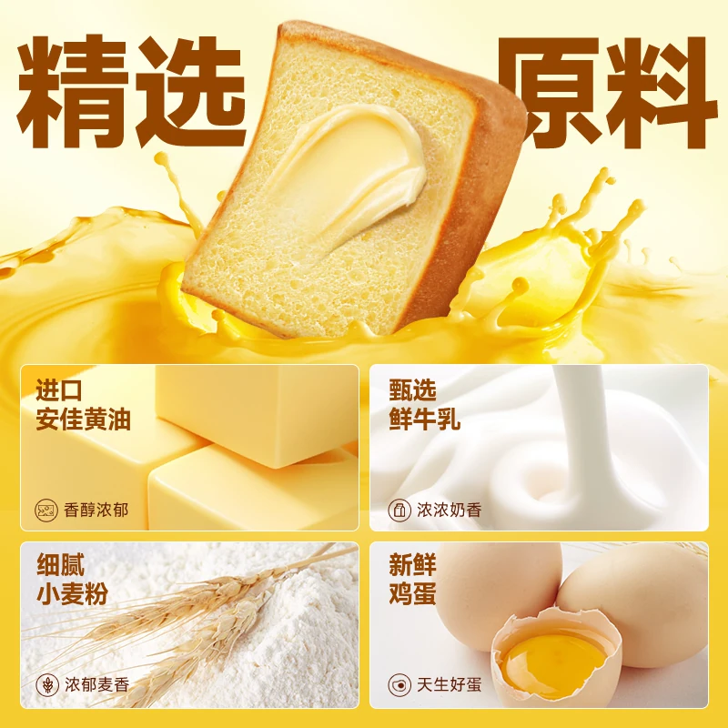 比比赞 厚切 手撕面包 2.9元 - 86线报