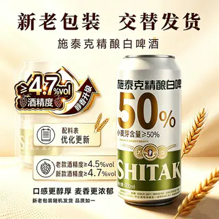 天湖啤酒 施泰克11.5度精酿白啤500ml*24听整箱 48.01元 - 线报酷 天湖啤酒 施泰克11.5度精酿白啤500ml*24听整箱 48.01元 - 线报酷