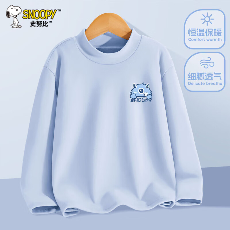 史努比 男童打底衫 怪怪努比K晴空蓝 19.9元（需买2件，需用券）