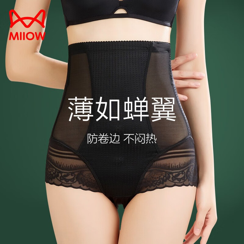 Miiow 猫人 冰丝透气 塑身 美体裤 39.9元（需用券）