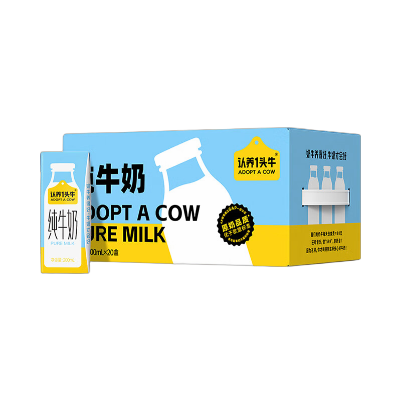 认养一头牛 全脂纯牛奶学生儿童早餐优质乳蛋白牛奶整箱送礼200克×20盒 25.3