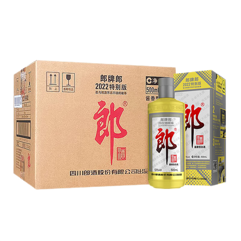 PLUS会员:郎酒 郎牌郎酒2022年纪念酒酱香型白酒53度500ml*12瓶 整箱装 2554.2元包