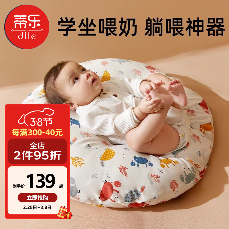蒂乐 防吐奶斜坡垫婴儿哺乳枕斜坡垫枕新生儿安抚枕垫喂奶神器0-1岁 莱克