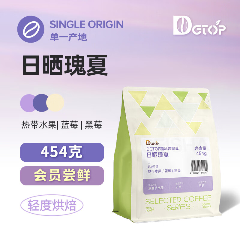 DGTOP 埃塞俄比亚瑰夏日晒浅烘咖啡豆 454g 70.44元 - 线报酷