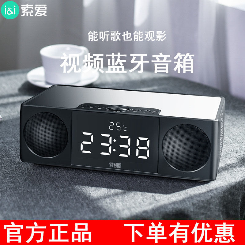 百亿补贴：SOAIY 索爱 S99无线蓝牙音箱重低音炮音响收音机闹钟视频手机电脑