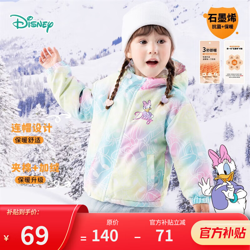 Disney 迪士尼 宝宝（Disney Baby）迪士尼宝宝童装儿童舒适保暖外套时尚休闲百