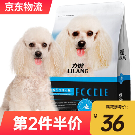 LILANG 力狼 狗粮 泰迪e族 贵宾犬专用2kg 49元