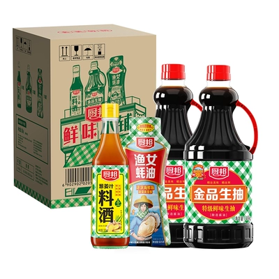 厨邦 金品生抽1.48kg*2 金装渔女蚝油605g 葱姜汁料酒500ml 20.85元(需领券)