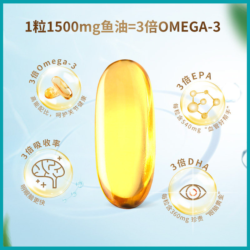 澳佳宝 omega3深海鱼油胶囊150粒*2 599元