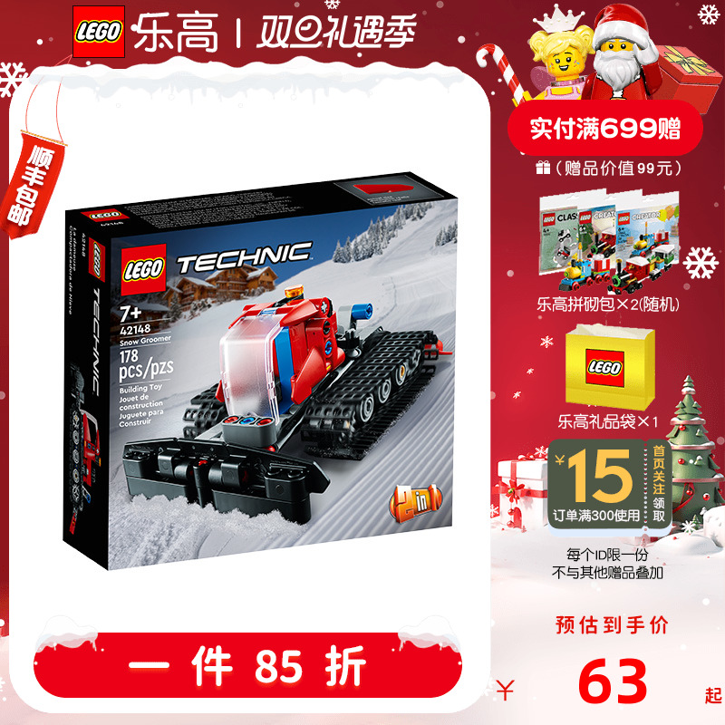 LEGO 乐高 42117 竞技飞机 62.45元（需用券）