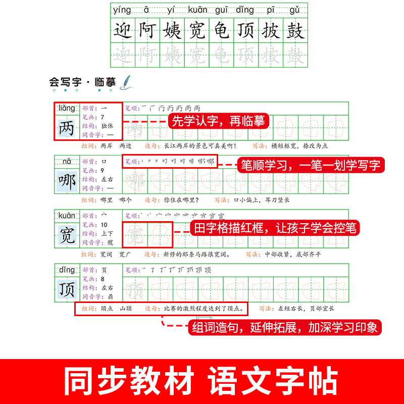 uudcc 抖音同款小写好中国字正楷临摹儿童硬笔楷书一二年级三四上下册同步
