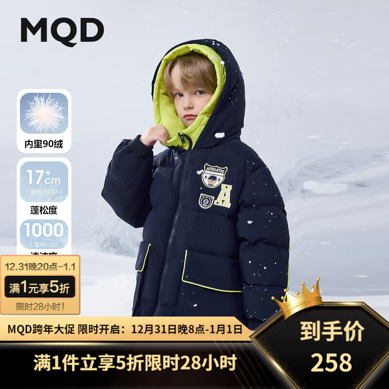 MQD 马骑顿 儿童羽绒服 ￥258