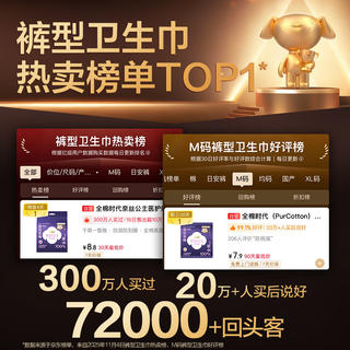 全棉时代 产后全周期安睡裤 透气超薄防漏 超净吸日夜用 1包 2.9元 - 86线报 全棉时代 产后全周期安睡裤 透气超薄防漏 超净吸日夜用 1包 2.9元 - 86线报