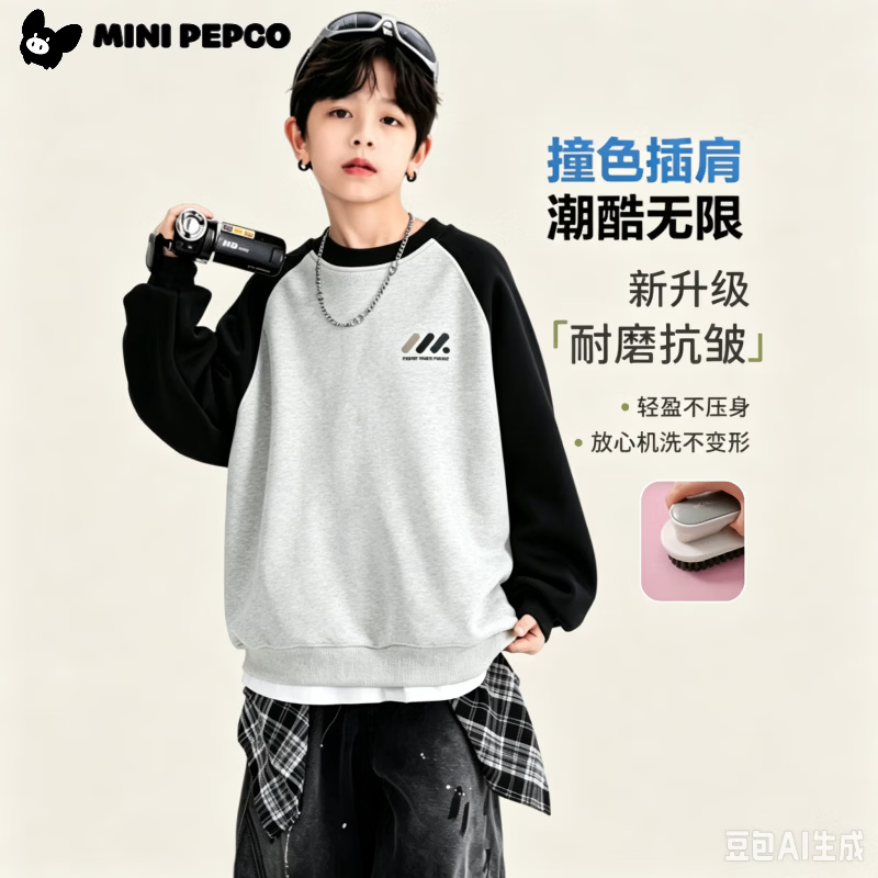 小猪班纳 男童卫衣黑灰拼色圆领插肩袖上衣单件 黑灰插肩卫衣 90cm 26.9元 - 线报酷