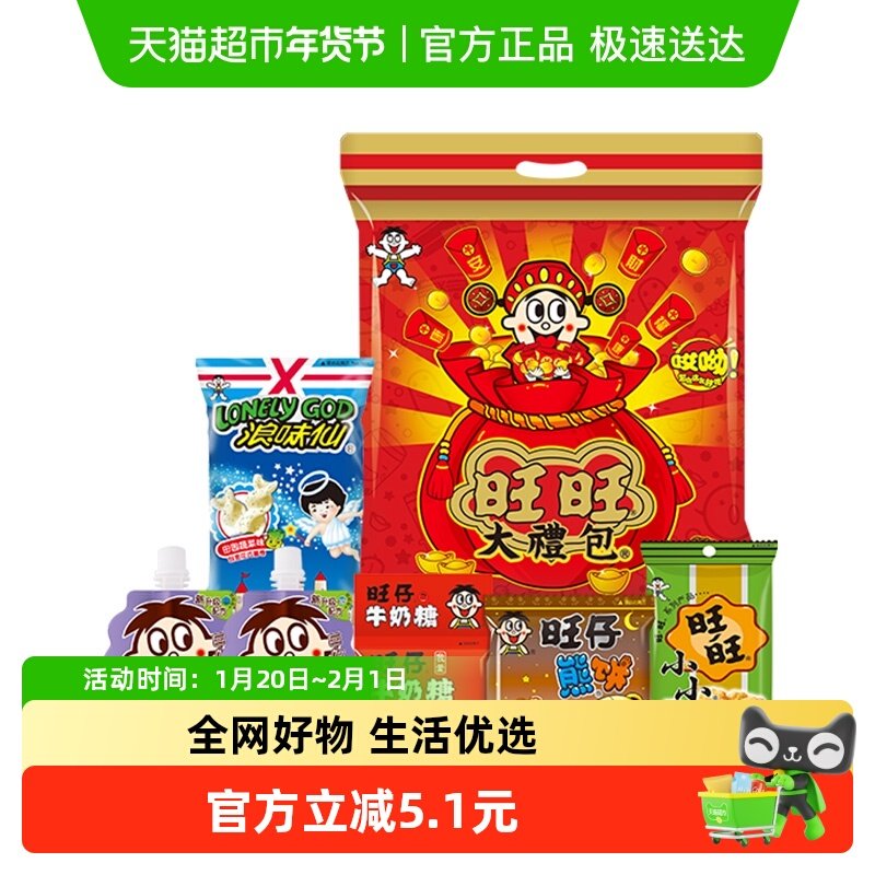 移动端：旺旺 礼包膨化零食298g 六一儿童节礼物 9.9元（淘金币可抵0.9元起）