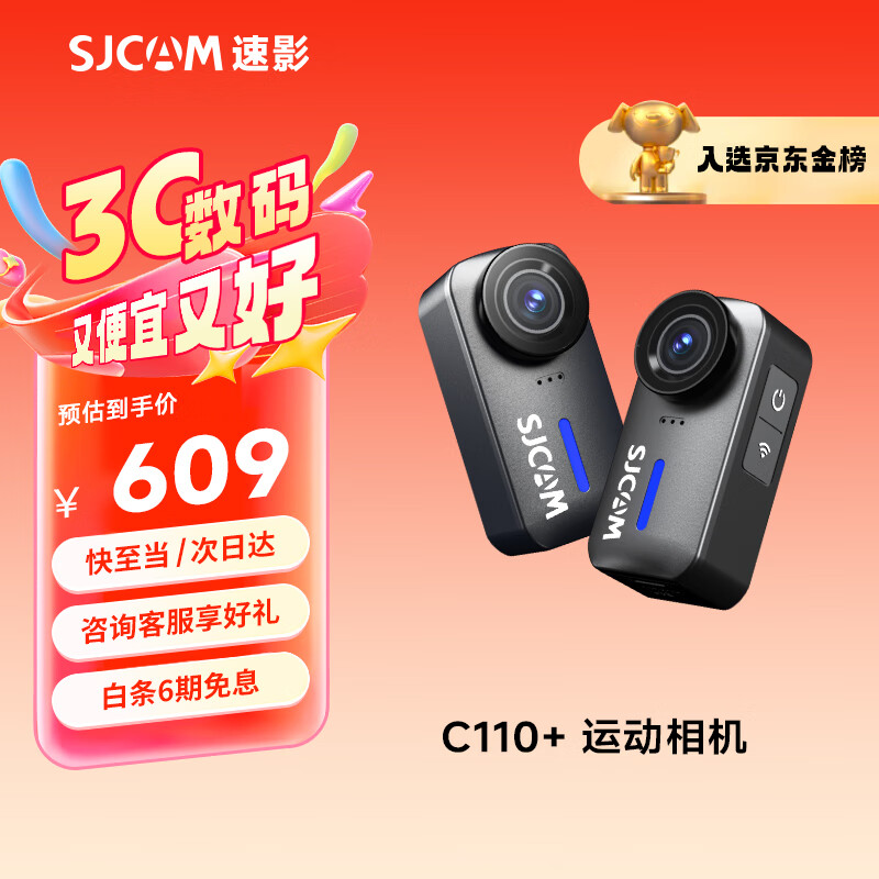 SJCAM 速影C110+拇指4k防抖防水运动相机摩托车头盔户外骑行钓鱼第一视角vlog记录仪128卡 517.65元