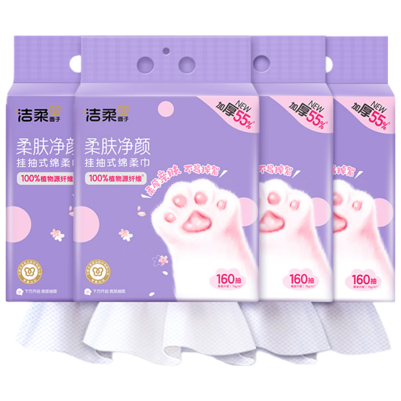 移动端、京东百亿补贴：洁柔 洗脸巾悬挂式160抽*4提绵柔巾 59.9元
