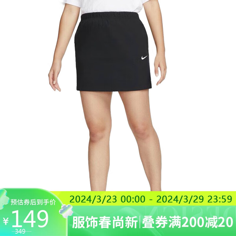 NIKE 耐克 女子运动裙简约半裙ASESNTL裙子DM6252-010黑色M码 141元（需用券）