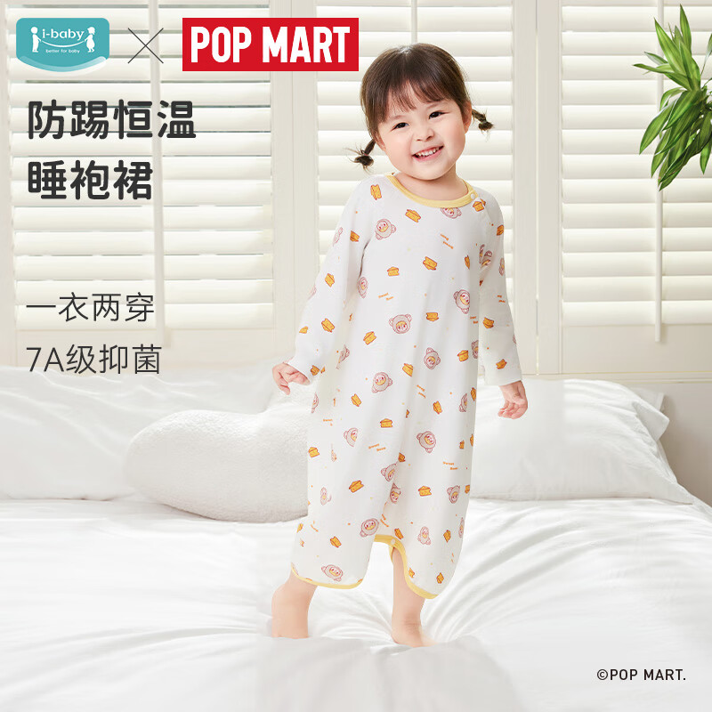 ibaby 泡泡玛特针织恒温睡袍（多款任选） 89元（需用券）