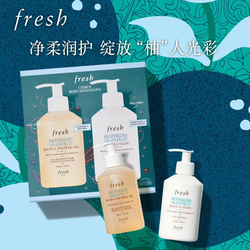 Fresh 馥蕾诗 清新西柚身体护理礼盒套装（沐浴露300ml+身体乳300ml）新低220元