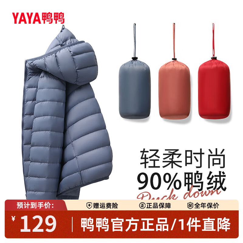 YAYA 鸭鸭羽绒服 鸭鸭（YAYA）轻薄羽绒服女2025年秋冬季休闲连帽保暖轻便韩