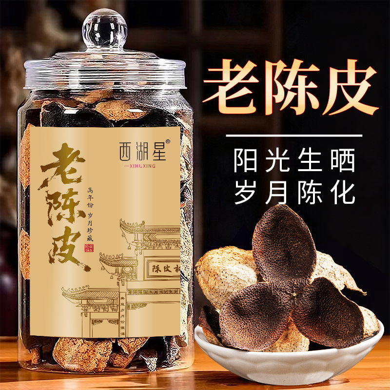 淘金币可用：陈老陈皮 正宗原产陈皮干200g礼盒装 真宗可溯源 19.8元（需用