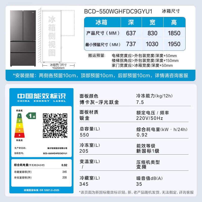 海尔 小红花2.0系列 BCD-550WGHFDC9GYU1风冷法式多门冰箱 550L 博卡灰 2771.15元 - 线报酷