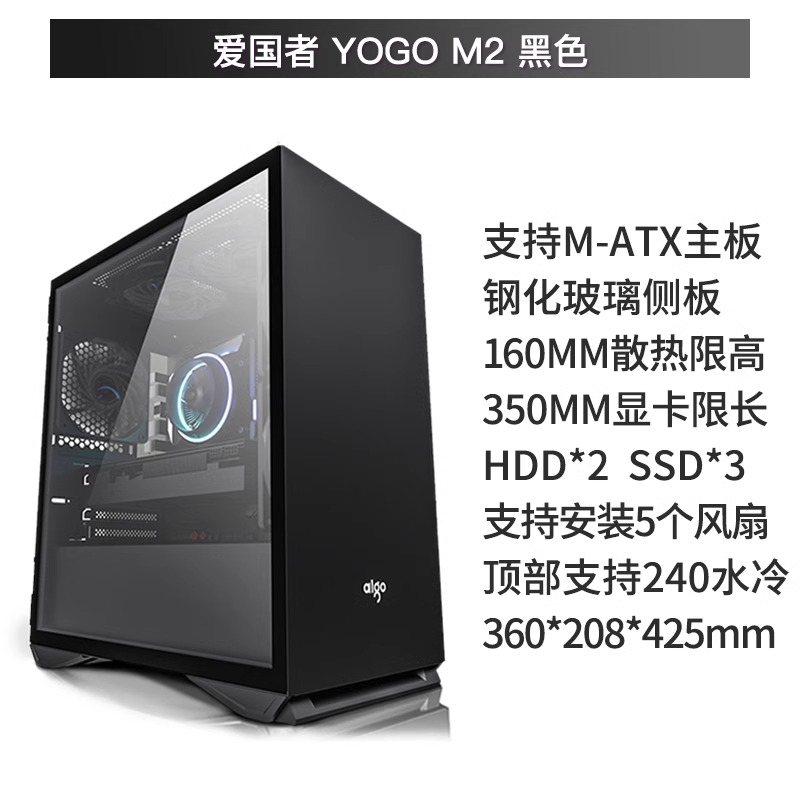 aigo 爱国者 YOGO M2机箱主台式电脑侧透外壳粉白色matx小itx水冷 139元（需用券