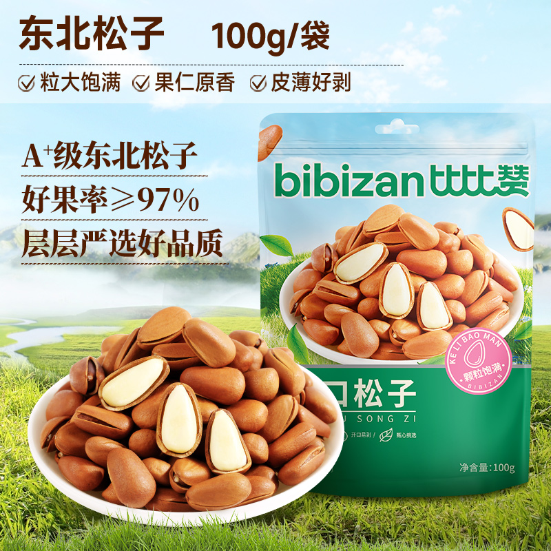 88VIP：bi bi zan 比比赞 东北开口松子 100g 袋装 11.31元