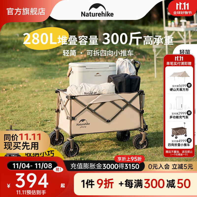 Naturehike 露营野营车 聚拢收纳 186L 有刹车 栗棕色 ￥280.61